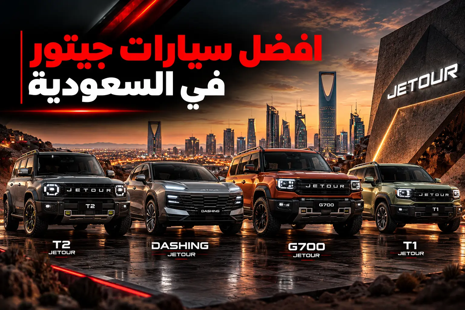 afdl-syarat-gytor-fy-alsaaody.webp
