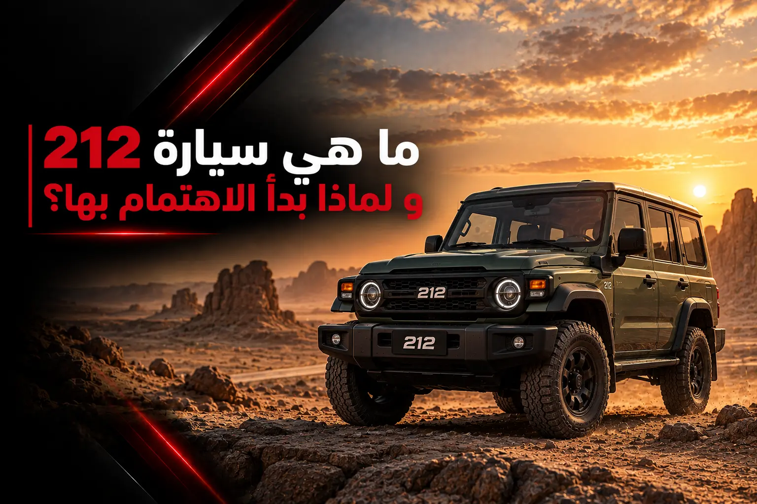 ma-hy-syar-212-o-lmatha-bda-alahtmam-bha-4.webp