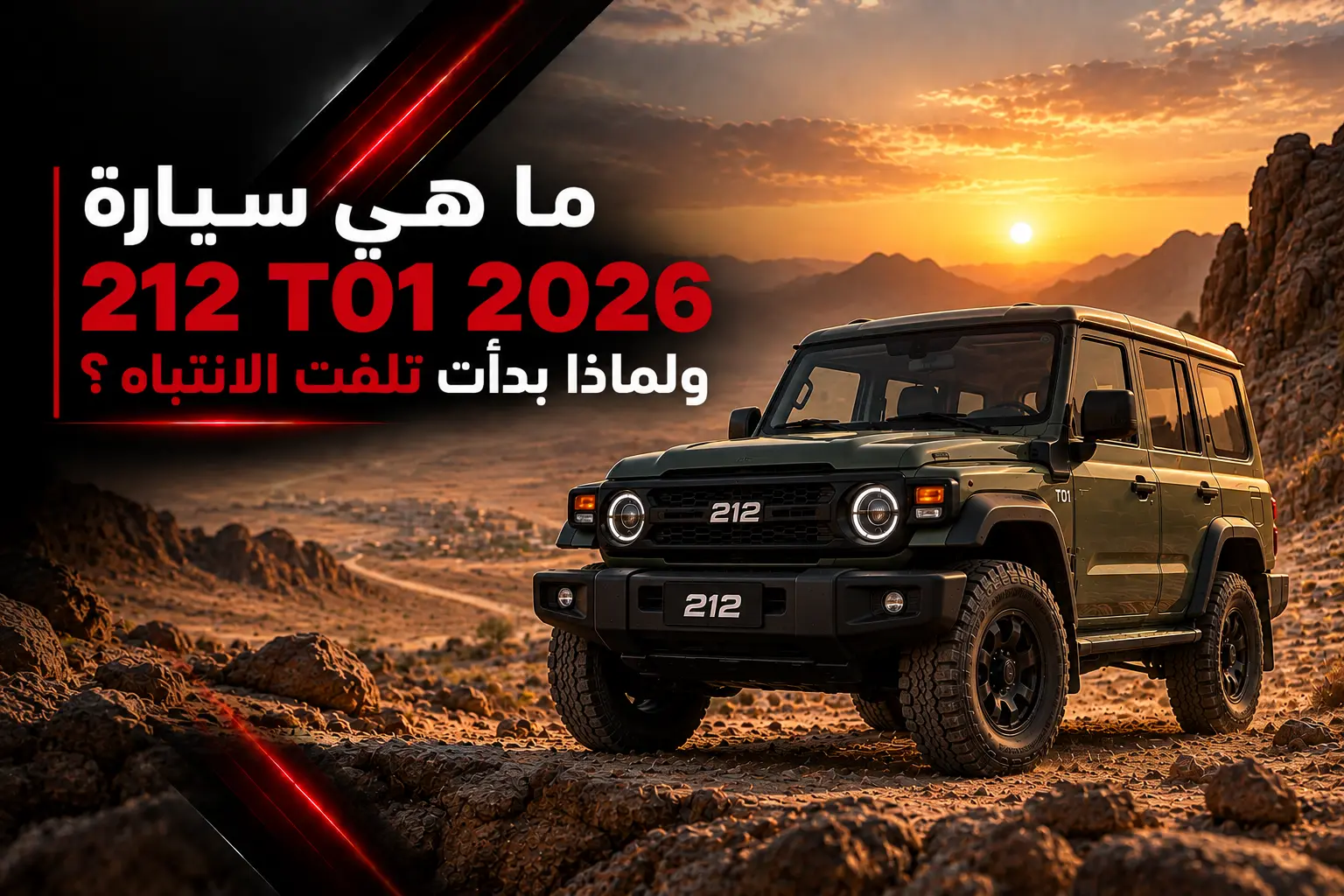 ma-hy-syar-212-t01-2026-olmatha-bdat-tlft-alantbah.webp