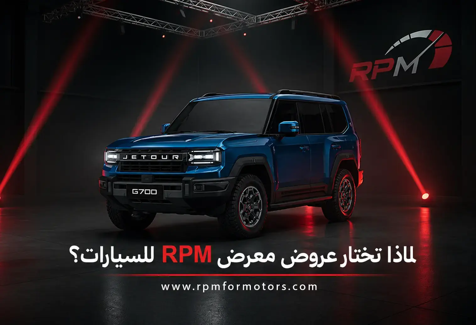 aarod-maard-rpm-llsyarat.webp