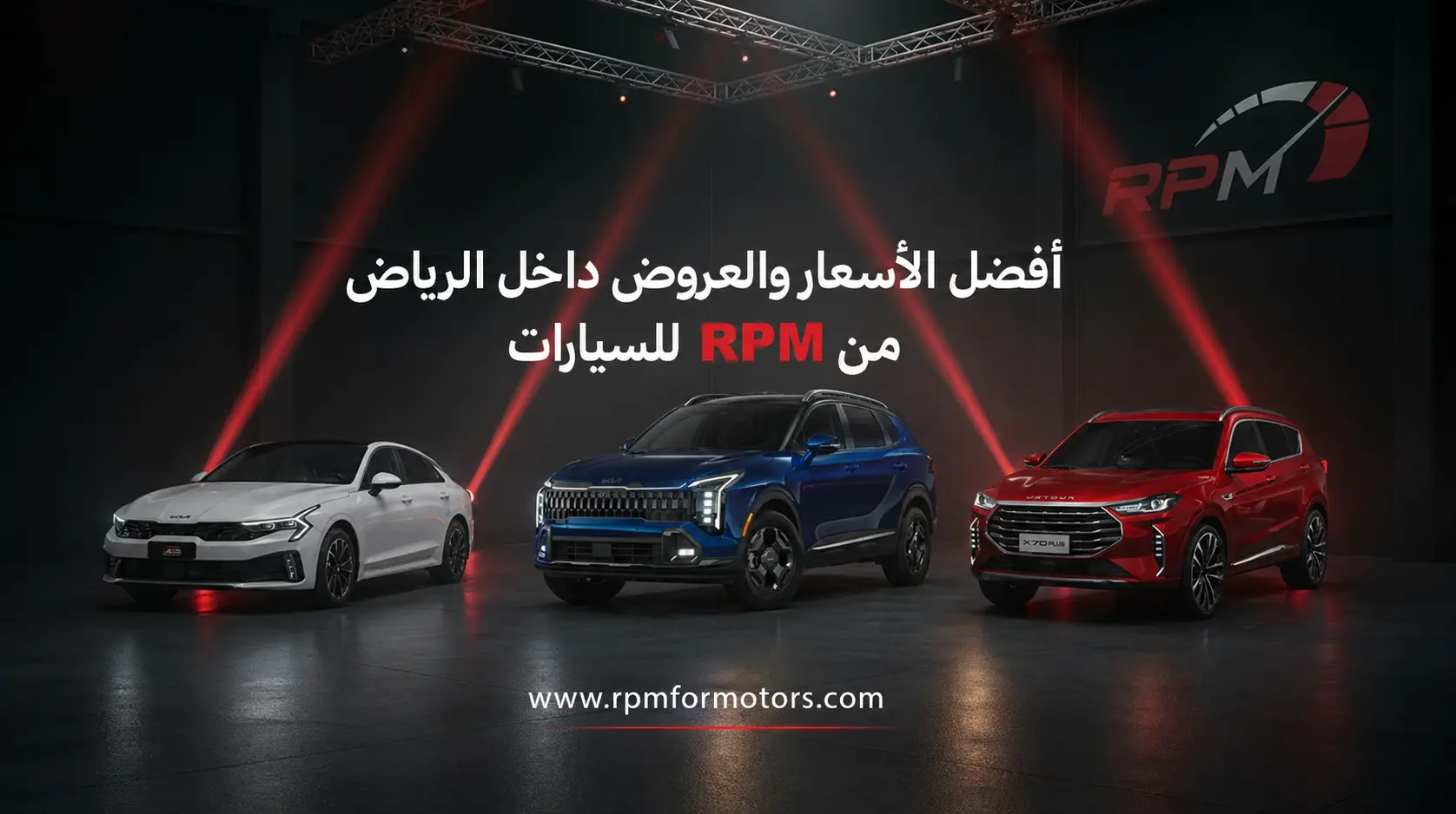 سيارات للبيع في الرياض | أفضل الأسعار والعروض داخل الرياض