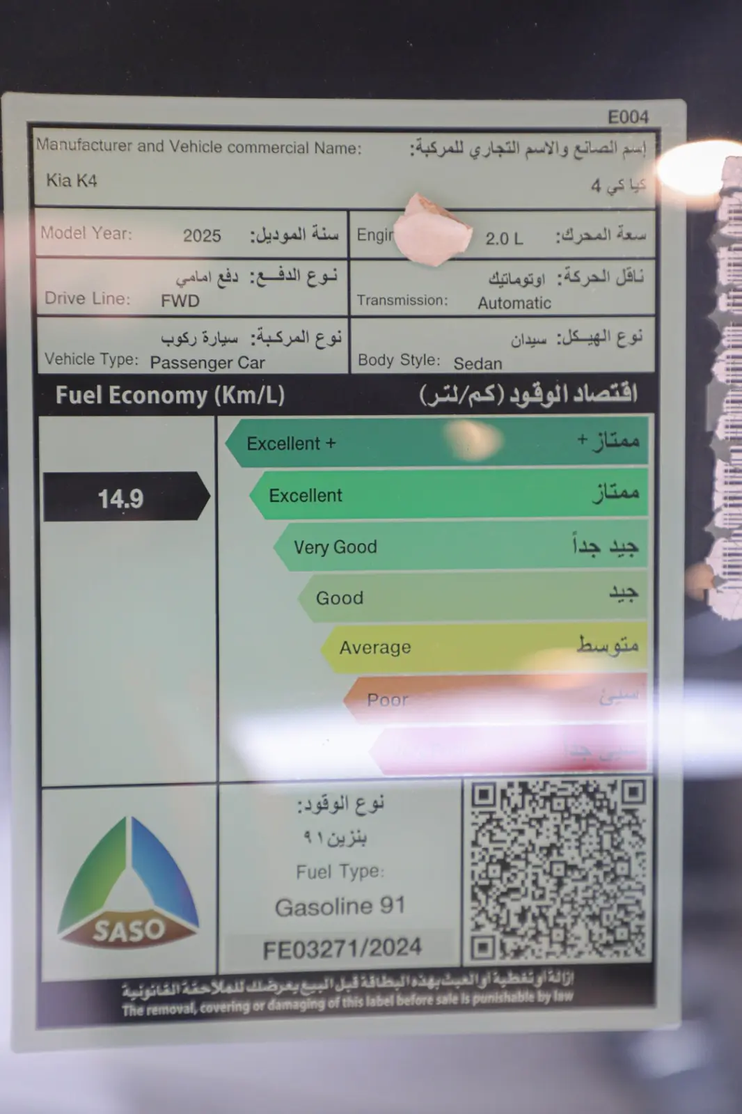 كيا K4 ستاندر 2026- GL 1.6L