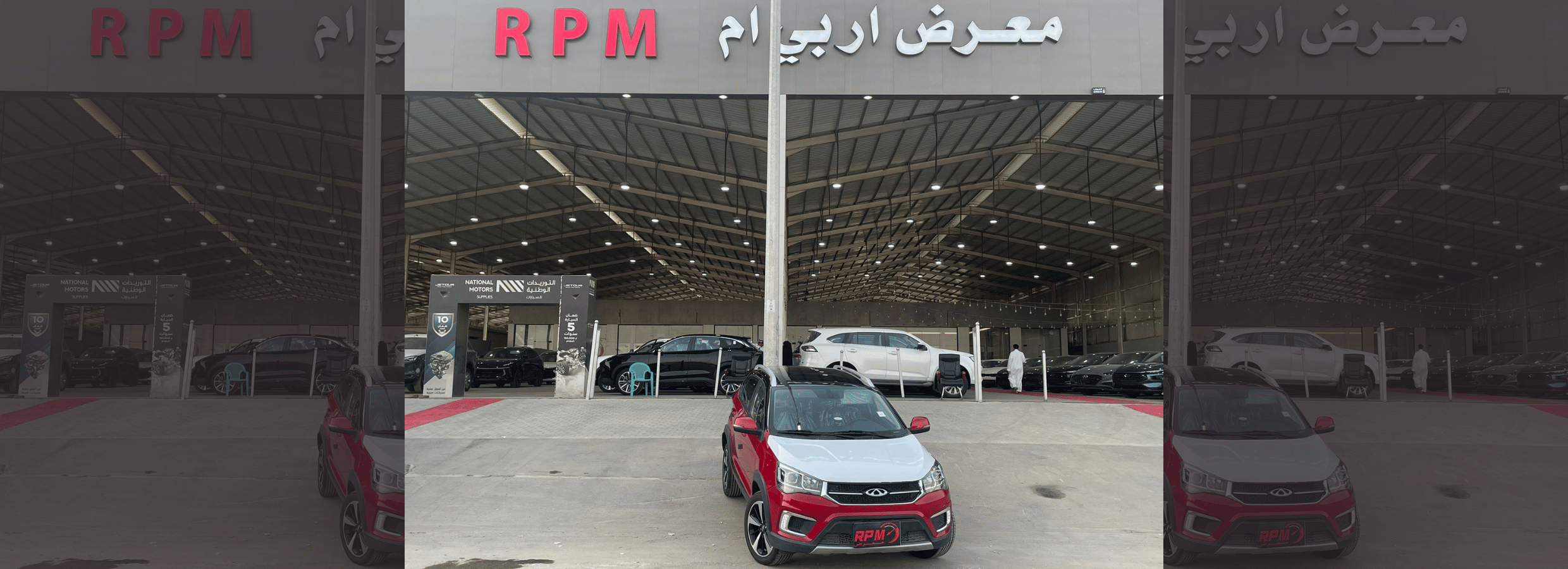 شيري تيقو 2 برو 2023